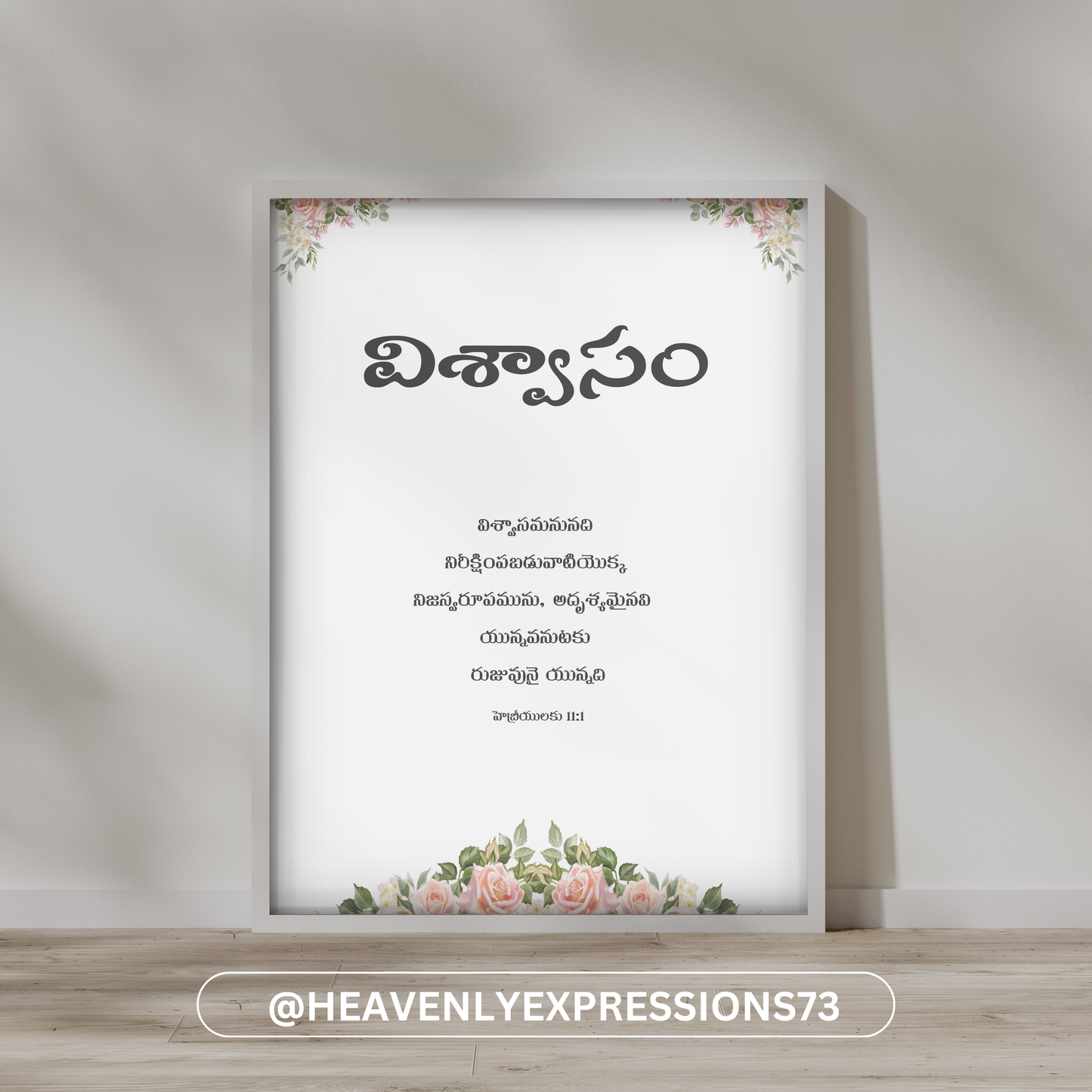 విశ్వాసం